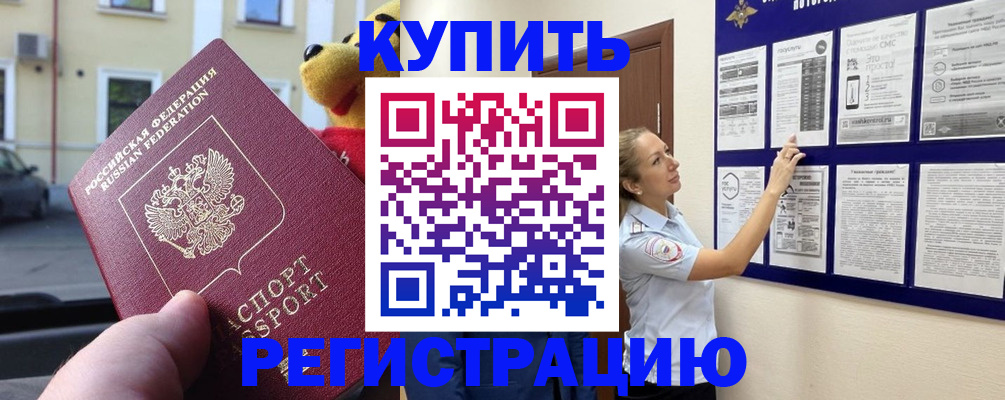 пропишу в квартире в Брянске