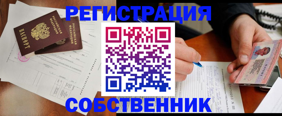 временная регистрация в Брянске