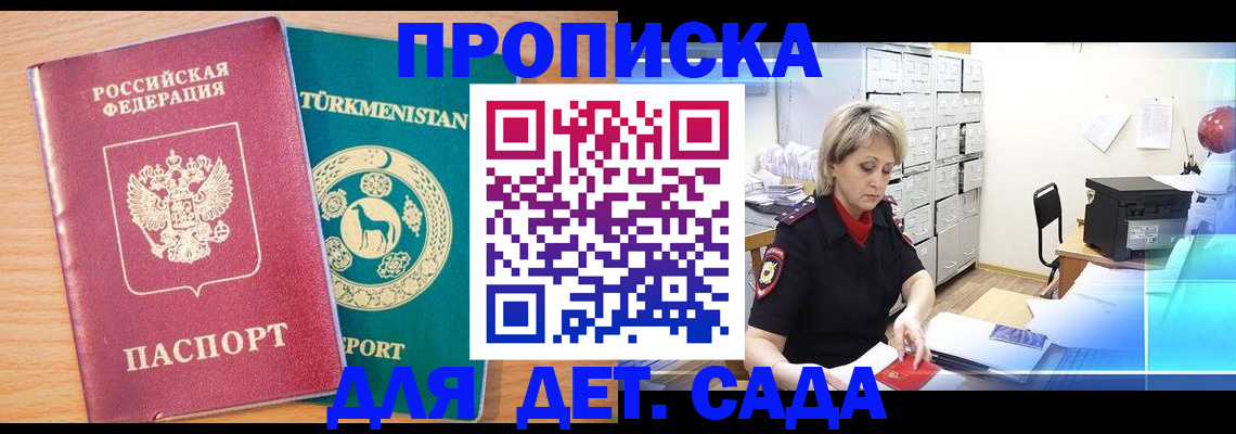 найти адрес прописки в Брянске