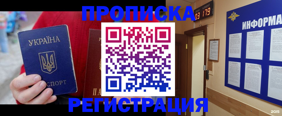 регистрация в Брянске
