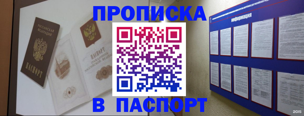 пропишу в квартире в Брянске