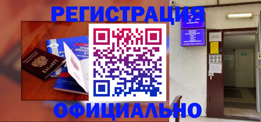 пропишу в квартире в Брянске